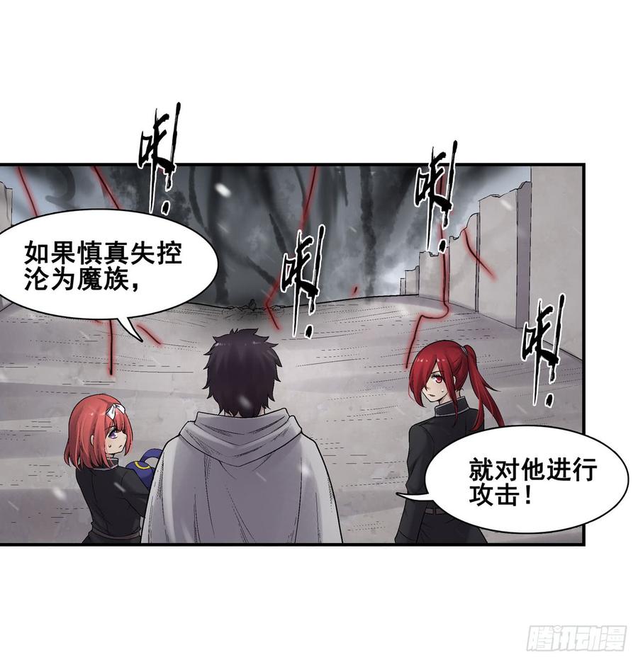 第一百九十一话-因为我是开武器店的大叔-SF轻小说（第2张）
