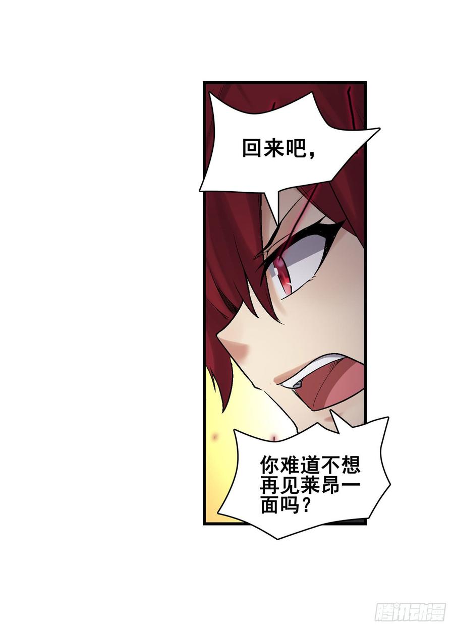 第一百九十一话-因为我是开武器店的大叔-SF轻小说（第14张）