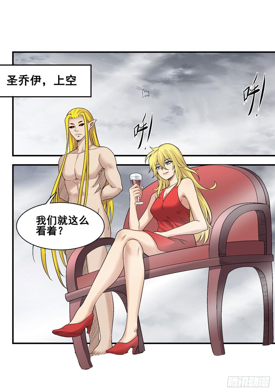 第一百九十二话-因为我是开武器店的大叔-SF轻小说（第2张）