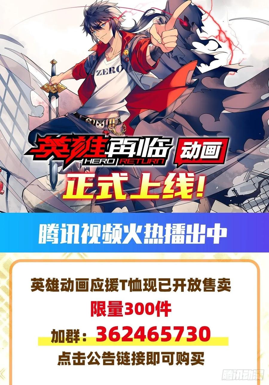 英雄再临动画火热播出中-因为我是开武器店的大叔-SF轻小说（第1张）