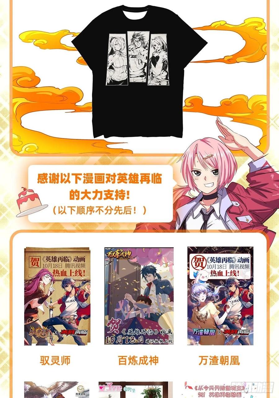 英雄再临动画火热播出中-因为我是开武器店的大叔-SF轻小说（第2张）