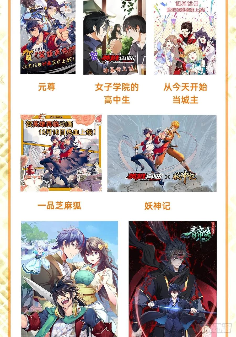 英雄再临动画火热播出中-因为我是开武器店的大叔-SF轻小说（第3张）