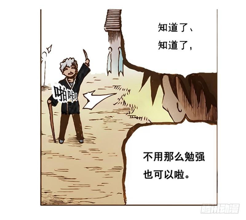 第一话-因为我是开武器店的大叔-SF轻小说（第15张）