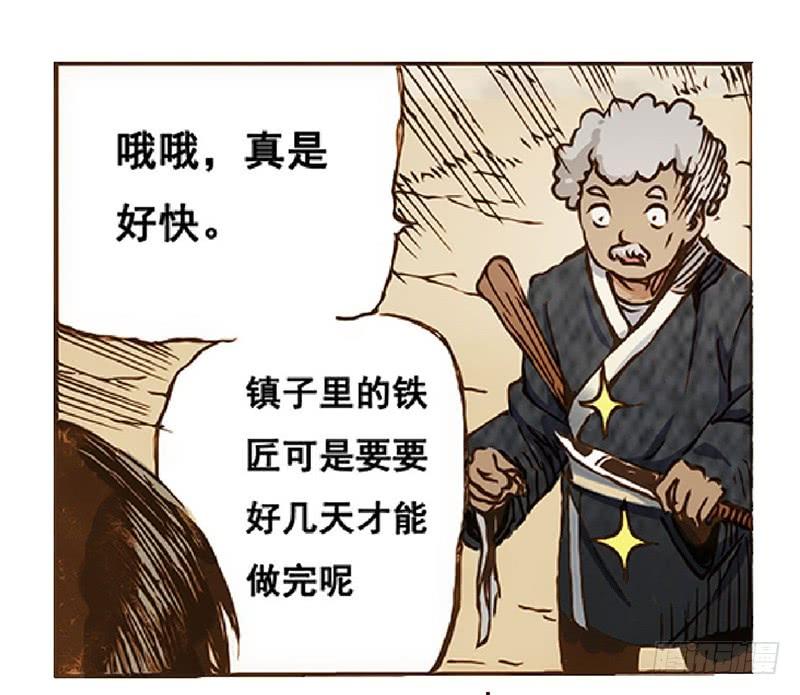 第一话-因为我是开武器店的大叔-SF轻小说（第13张）