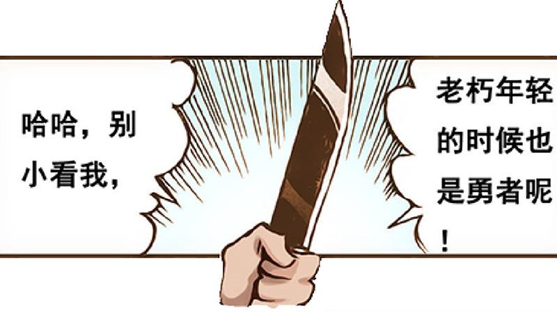 第一话-因为我是开武器店的大叔-SF轻小说（第14张）