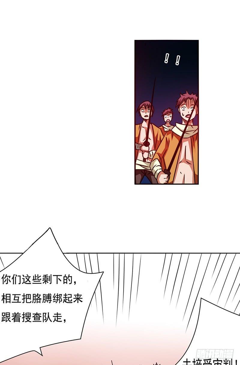 第二十话-因为我是开武器店的大叔-SF轻小说（第9张）