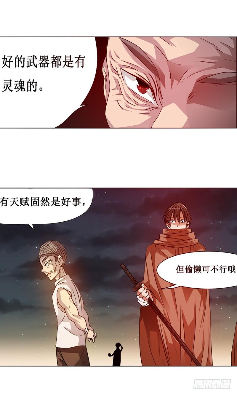 第二十一话-因为我是开武器店的大叔-SF轻小说（第8张）
