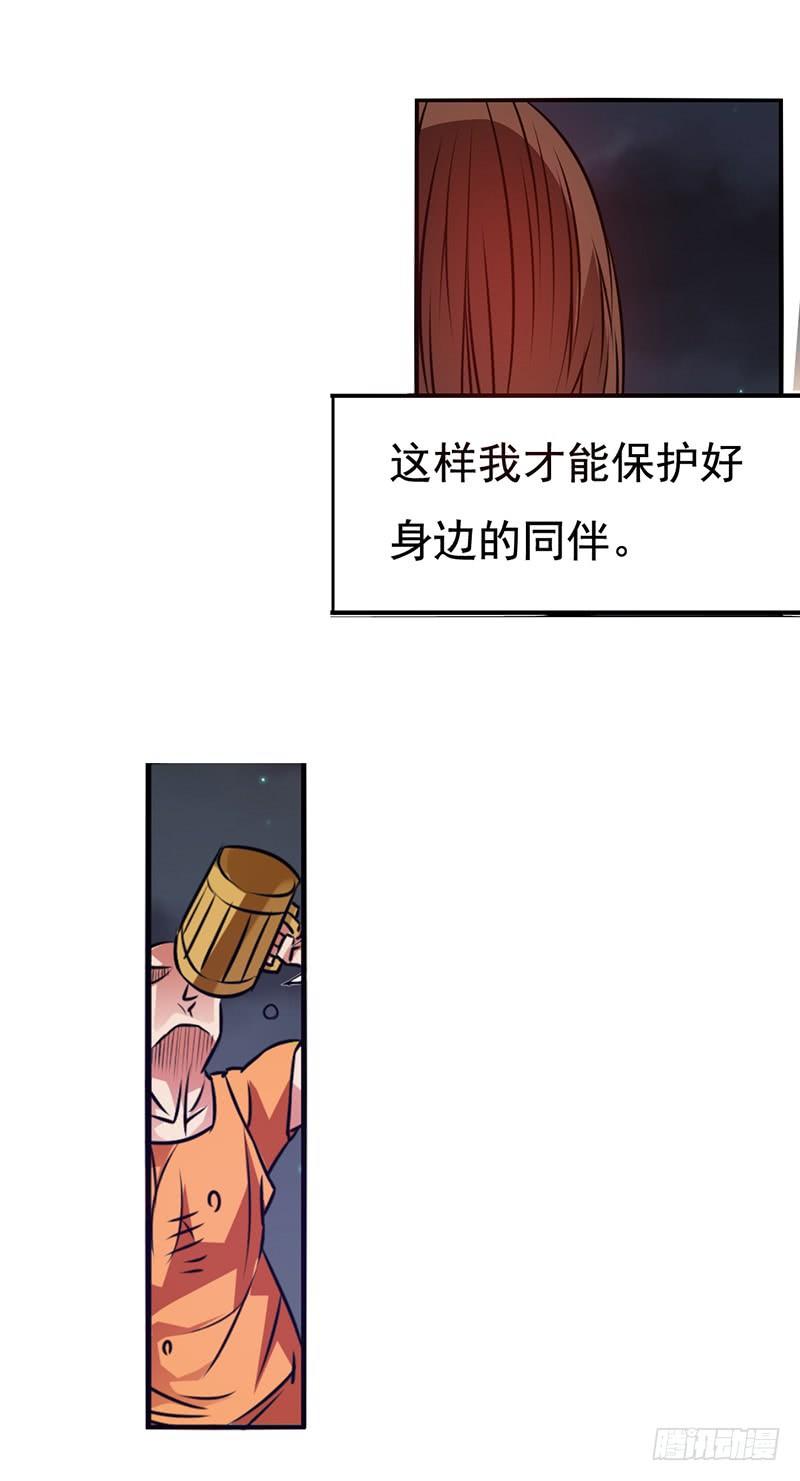 第二十一话-因为我是开武器店的大叔-SF轻小说（第24张）