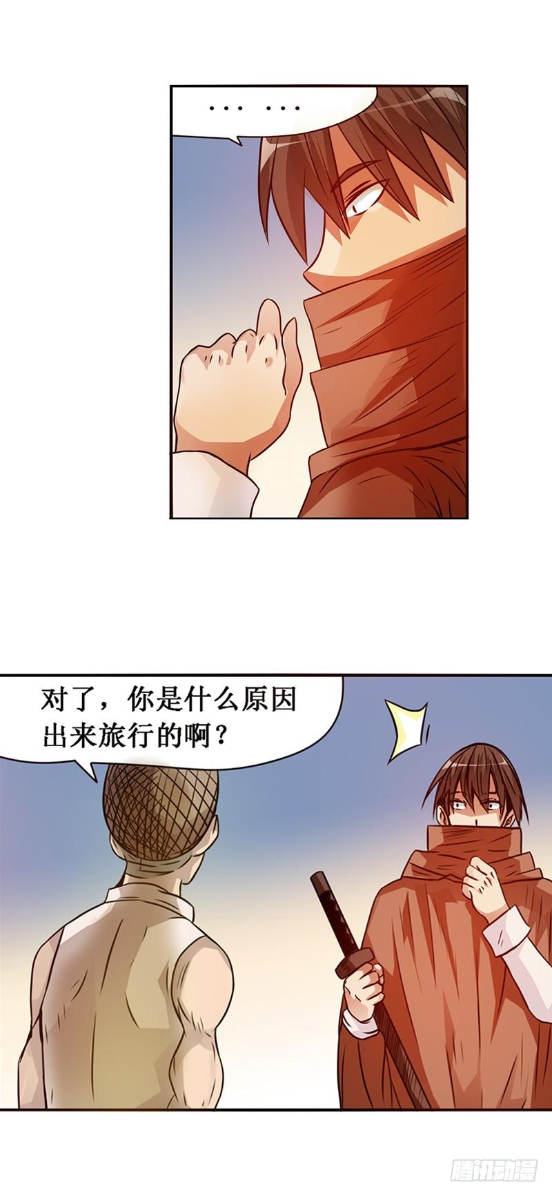 第二十一话-因为我是开武器店的大叔-SF轻小说（第9张）