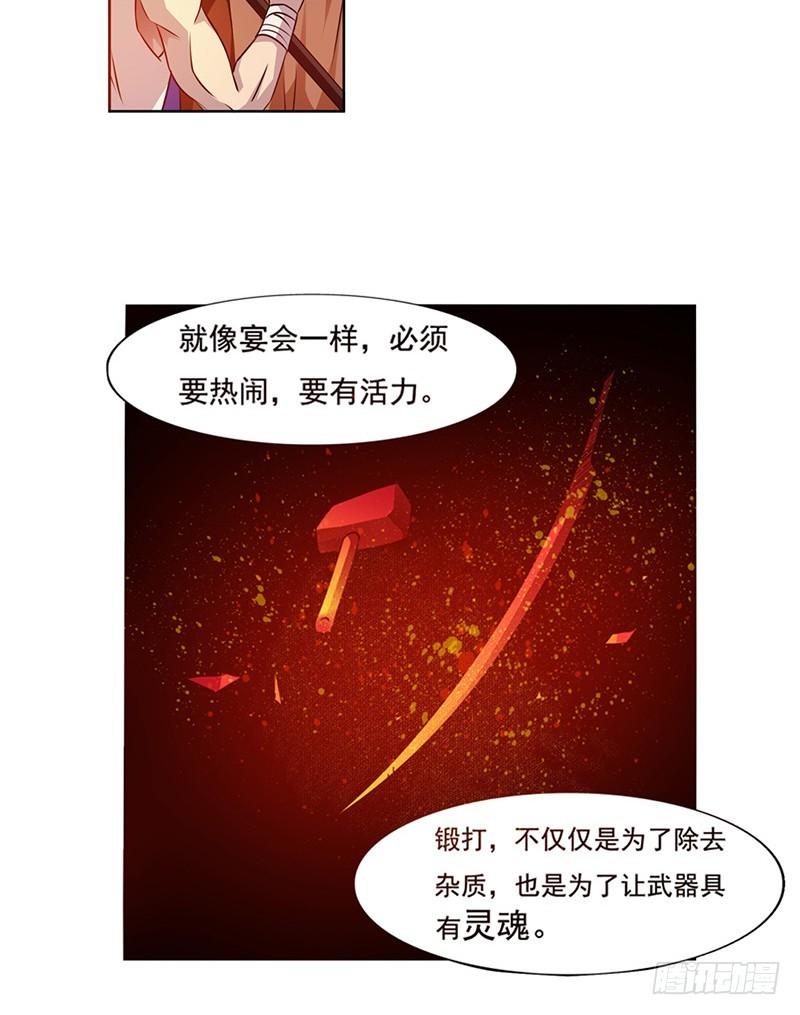 第二十一话-因为我是开武器店的大叔-SF轻小说（第6张）