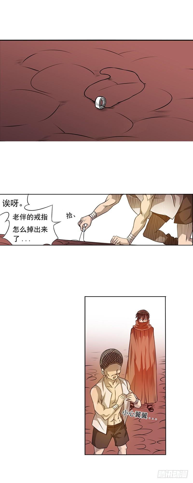 第二十一话-因为我是开武器店的大叔-SF轻小说（第18张）