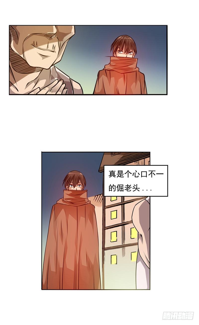 第二十一话-因为我是开武器店的大叔-SF轻小说（第19张）