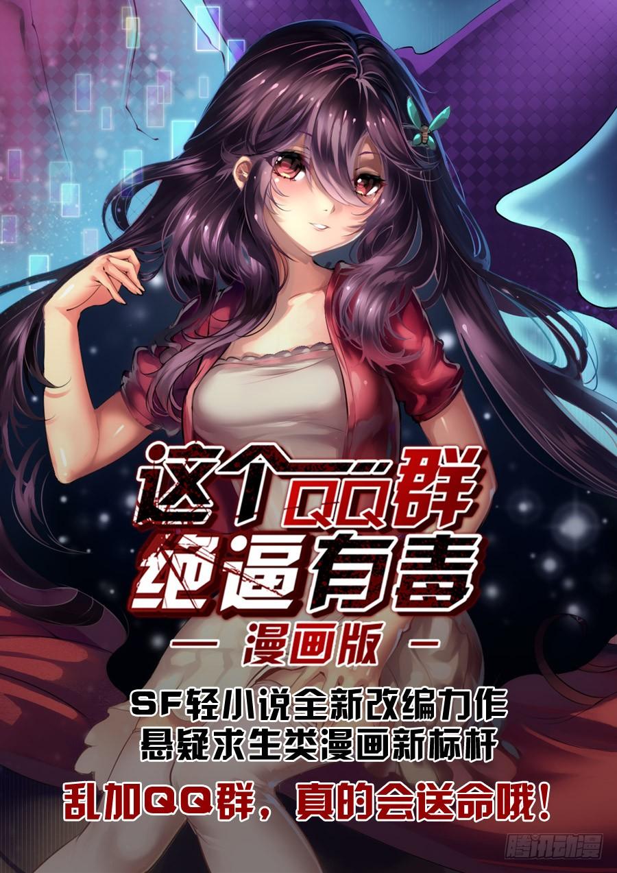 第二十一话-因为我是开武器店的大叔-SF轻小说（第29张）
