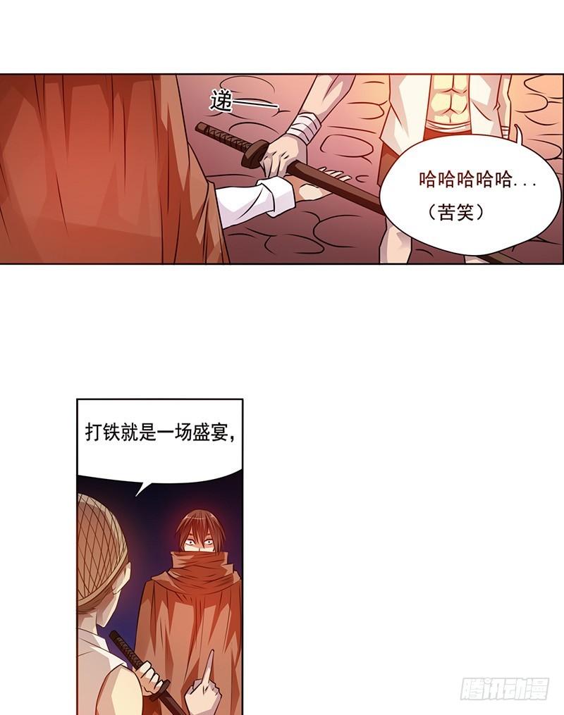 第二十一话-因为我是开武器店的大叔-SF轻小说（第5张）