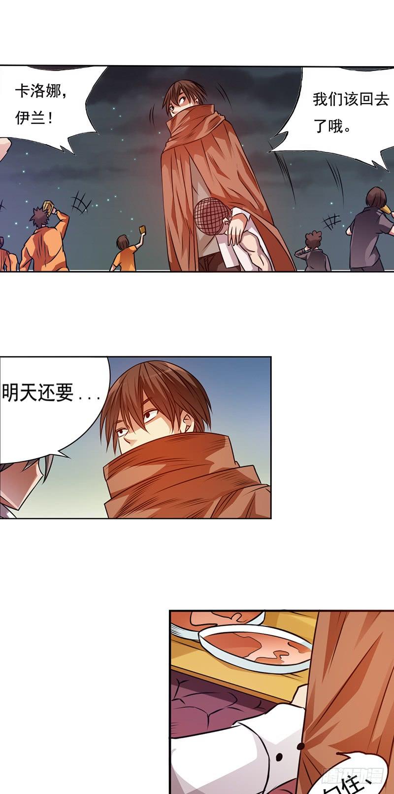 第二十一话-因为我是开武器店的大叔-SF轻小说（第25张）
