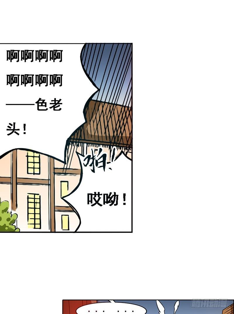 第二十一话-因为我是开武器店的大叔-SF轻小说（第16张）
