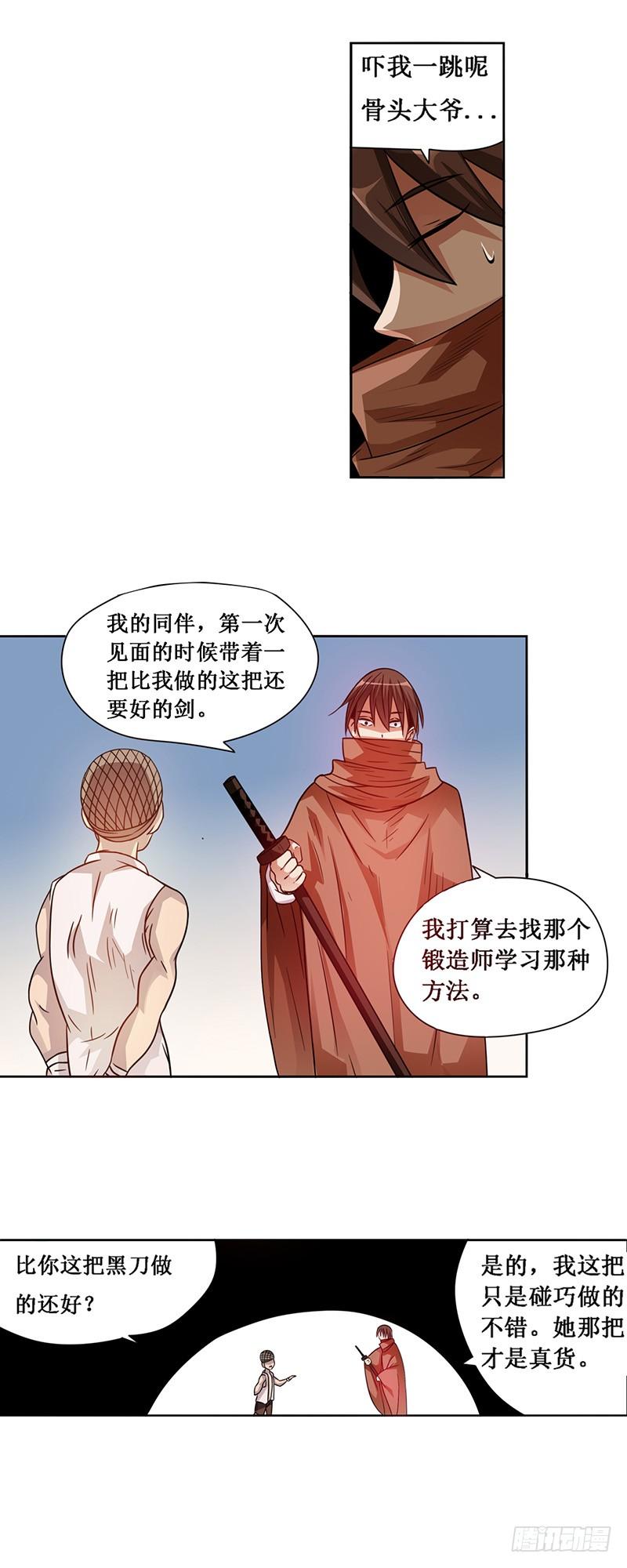 第二十一话-因为我是开武器店的大叔-SF轻小说（第10张）