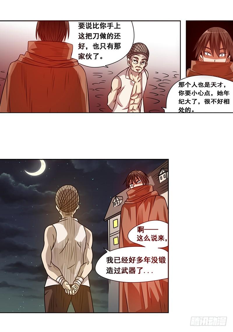 第二十一话-因为我是开武器店的大叔-SF轻小说（第12张）