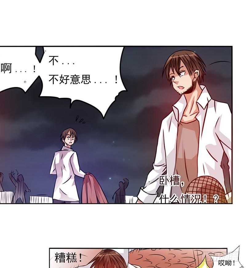 第二十一话-因为我是开武器店的大叔-SF轻小说（第27张）