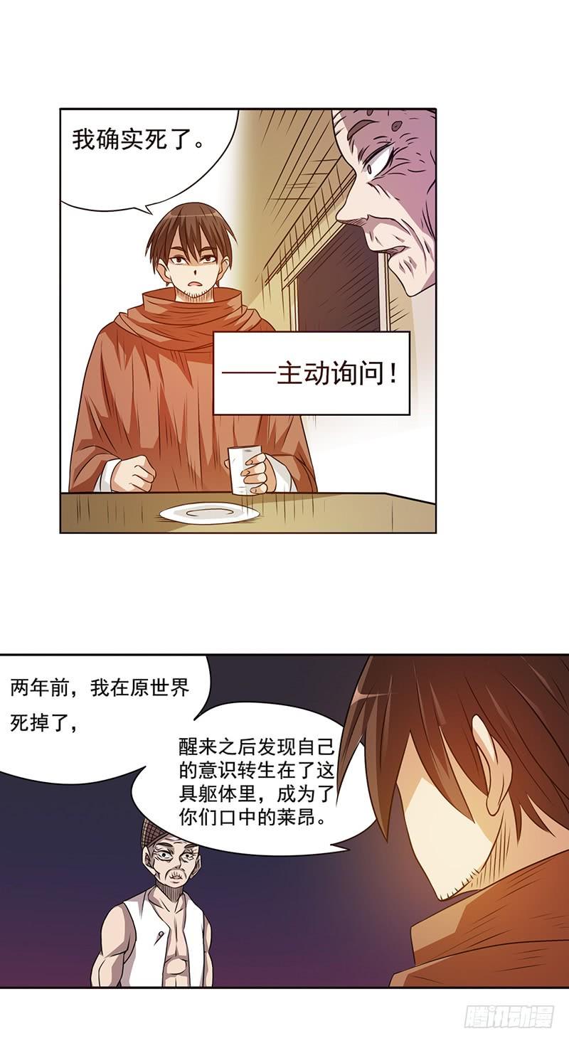 第二十二话-因为我是开武器店的大叔-SF轻小说（第23张）