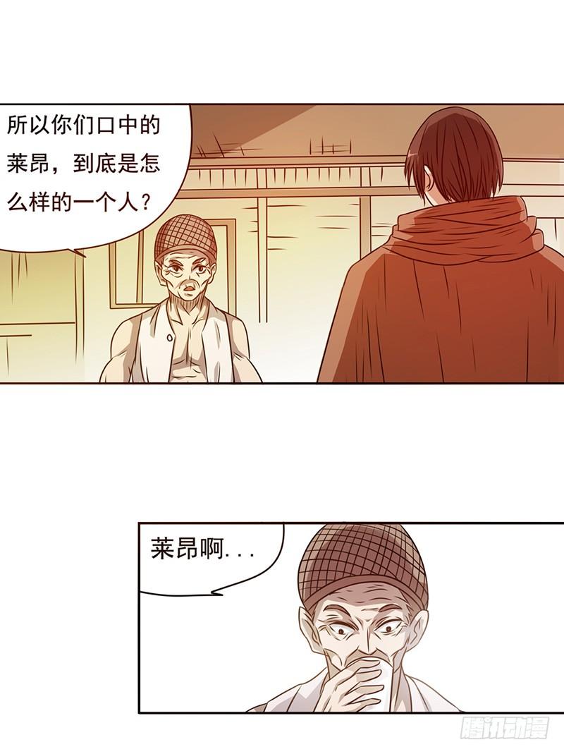 第二十二话-因为我是开武器店的大叔-SF轻小说（第28张）