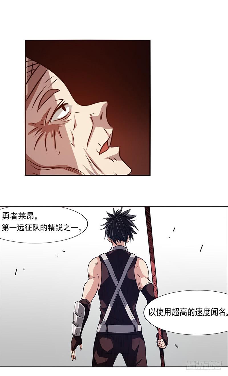 第二十二话-因为我是开武器店的大叔-SF轻小说（第29张）