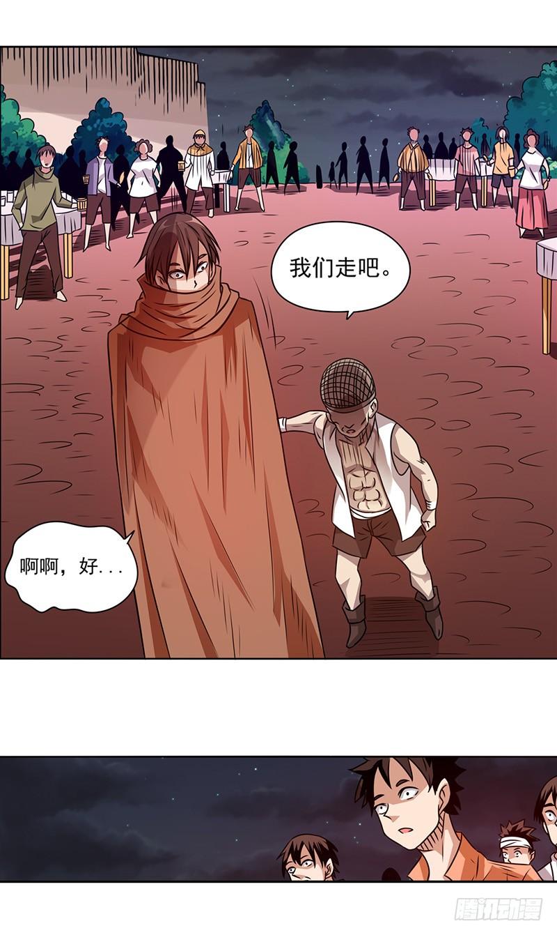第二十二话-因为我是开武器店的大叔-SF轻小说（第9张）