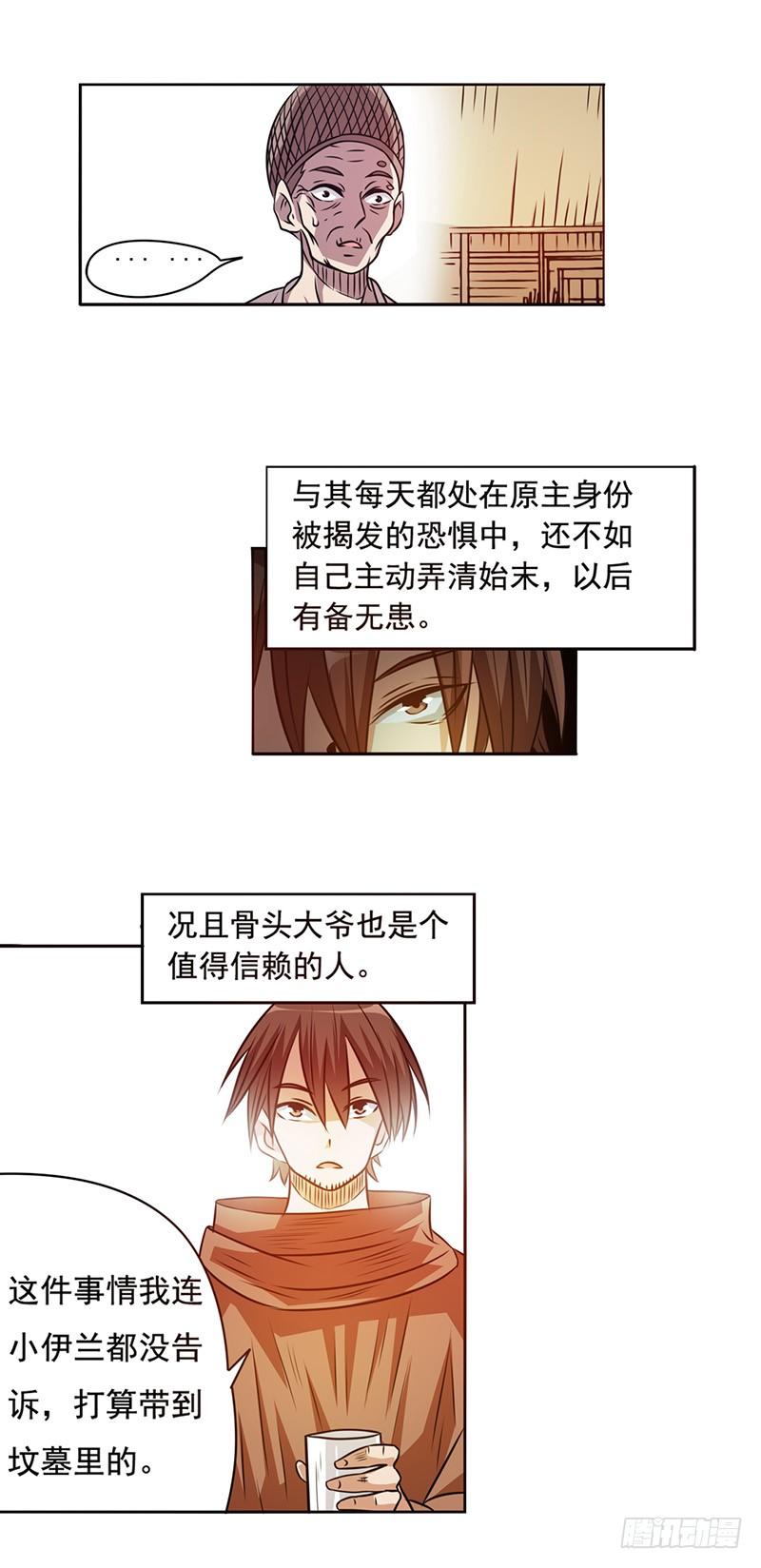 第二十二话-因为我是开武器店的大叔-SF轻小说（第24张）