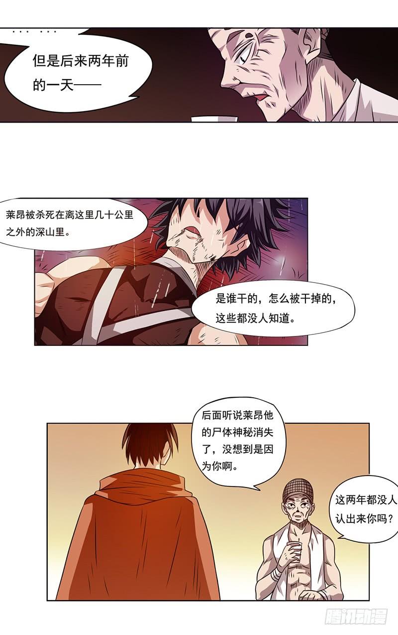 第二十三话-因为我是开武器店的大叔-SF轻小说（第3张）