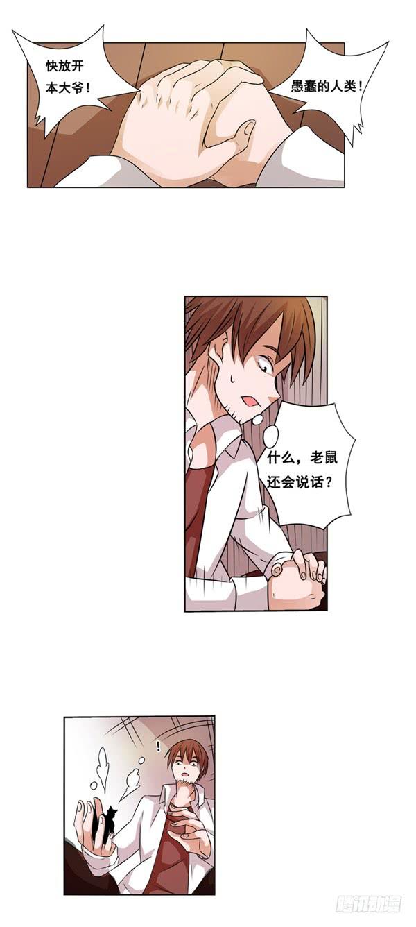 第二十四话-因为我是开武器店的大叔-SF轻小说（第16张）