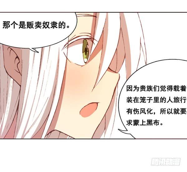 第二十四话-因为我是开武器店的大叔-SF轻小说（第4张）