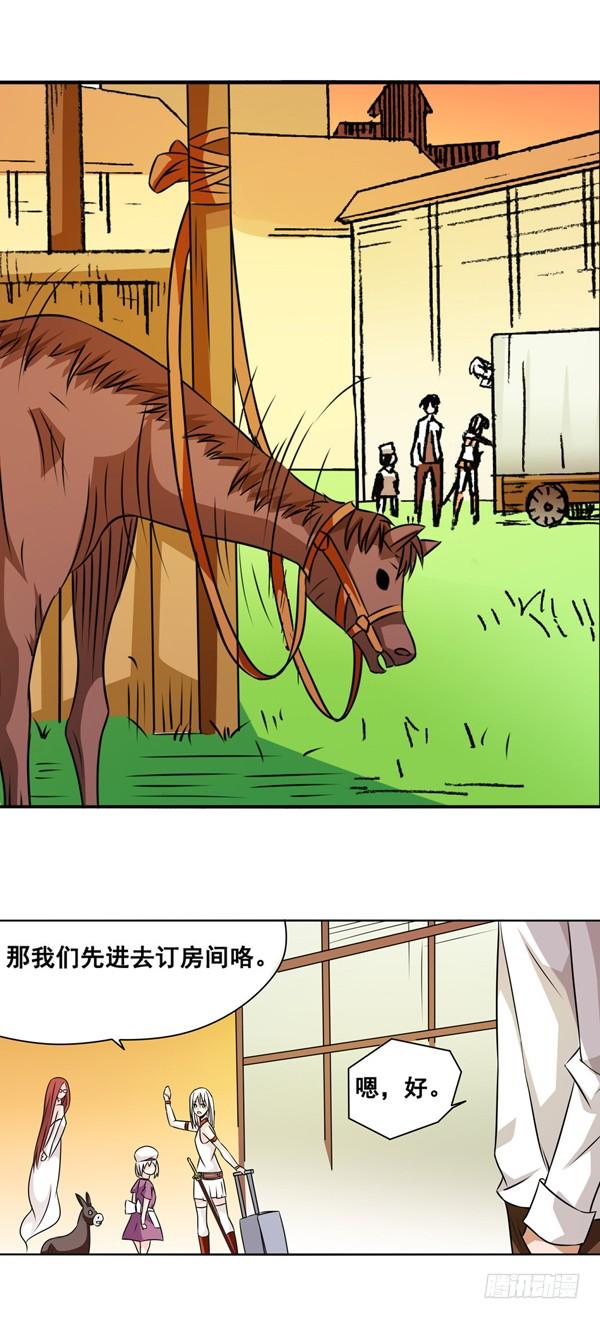 第二十四话-因为我是开武器店的大叔-SF轻小说（第12张）