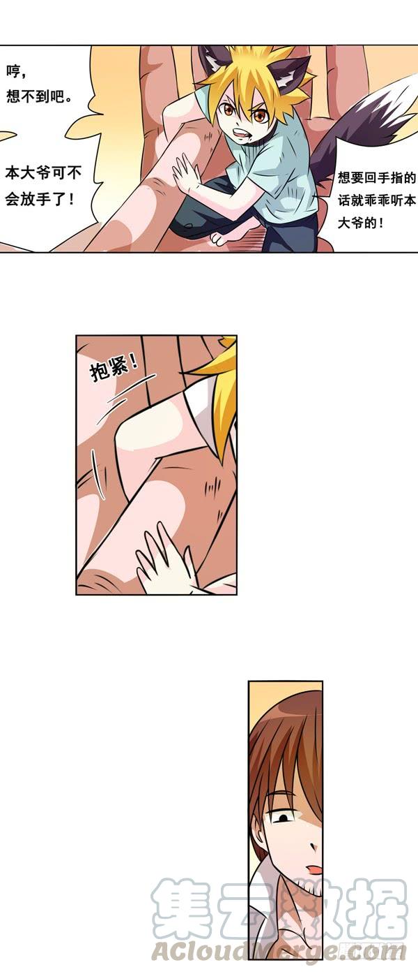 第二十四话-因为我是开武器店的大叔-SF轻小说（第21张）