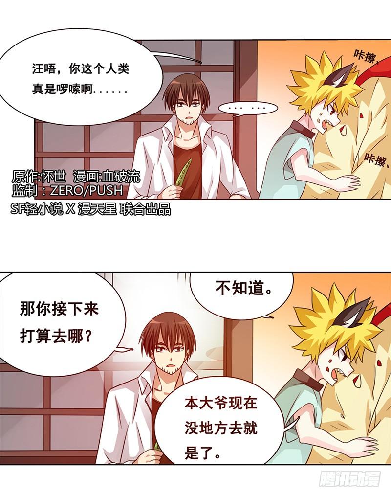 第二十五话-因为我是开武器店的大叔-SF轻小说（第2张）