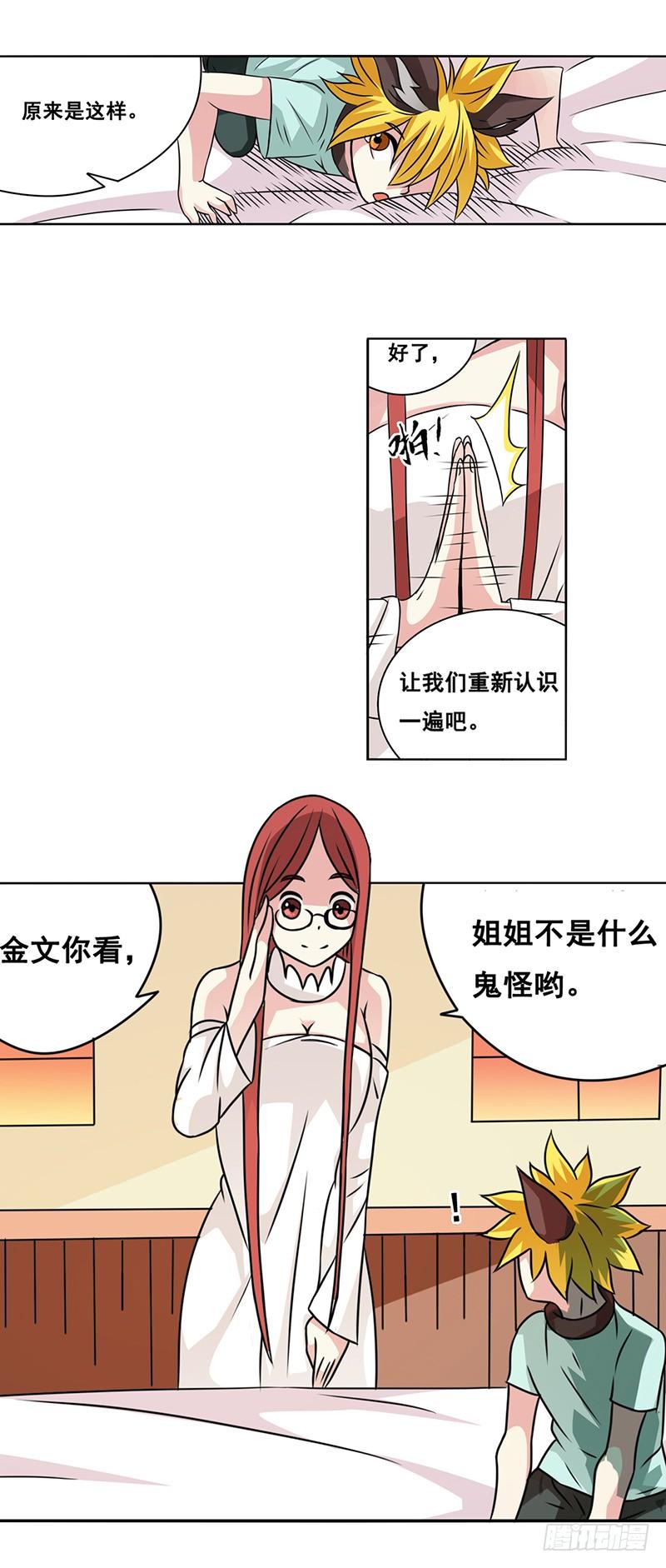 第二十五话-因为我是开武器店的大叔-SF轻小说（第12张）