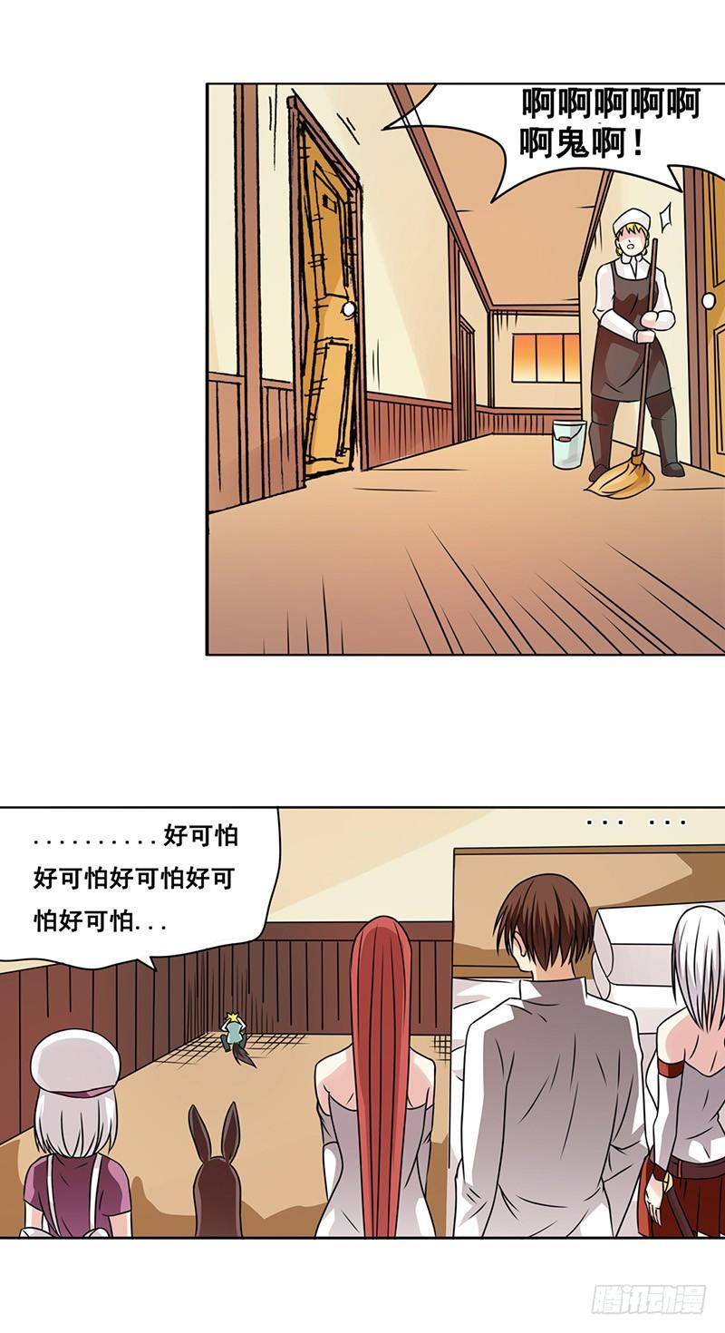 第二十五话-因为我是开武器店的大叔-SF轻小说（第15张）