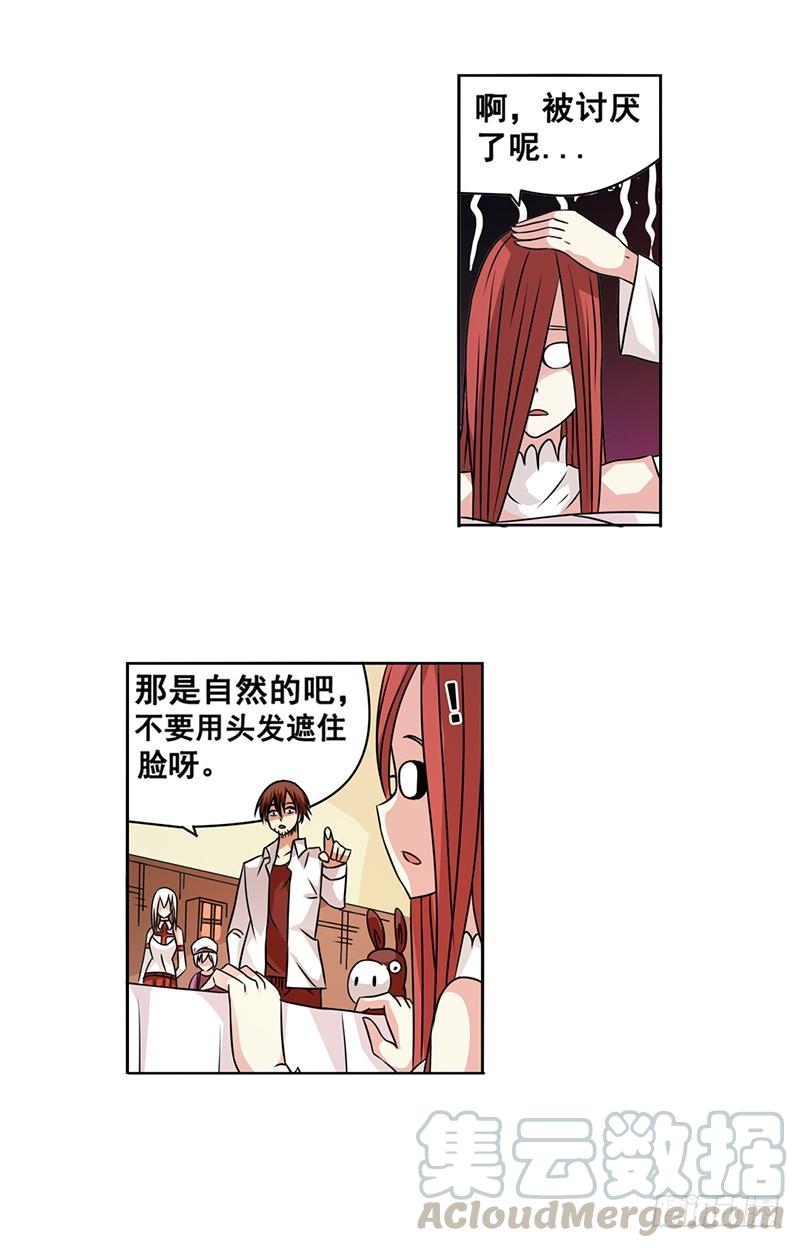 第二十五话-因为我是开武器店的大叔-SF轻小说（第11张）