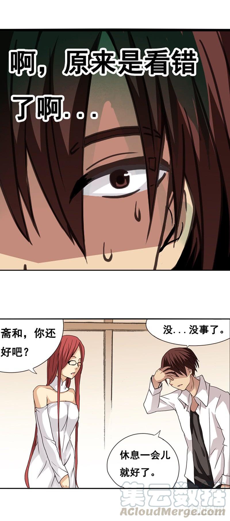 第二十六话-因为我是开武器店的大叔-SF轻小说（第11张）