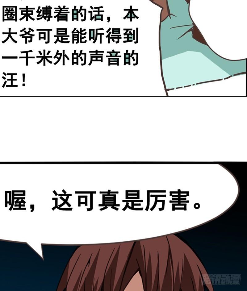 第二十六话-因为我是开武器店的大叔-SF轻小说（第43张）