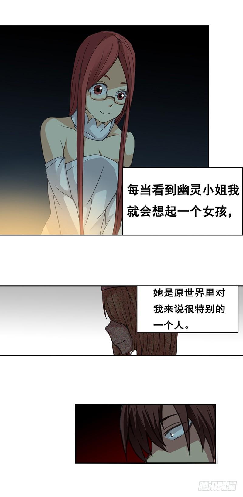 第二十六话-因为我是开武器店的大叔-SF轻小说（第15张）