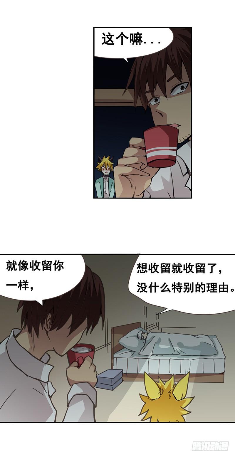 第二十六话-因为我是开武器店的大叔-SF轻小说（第50张）