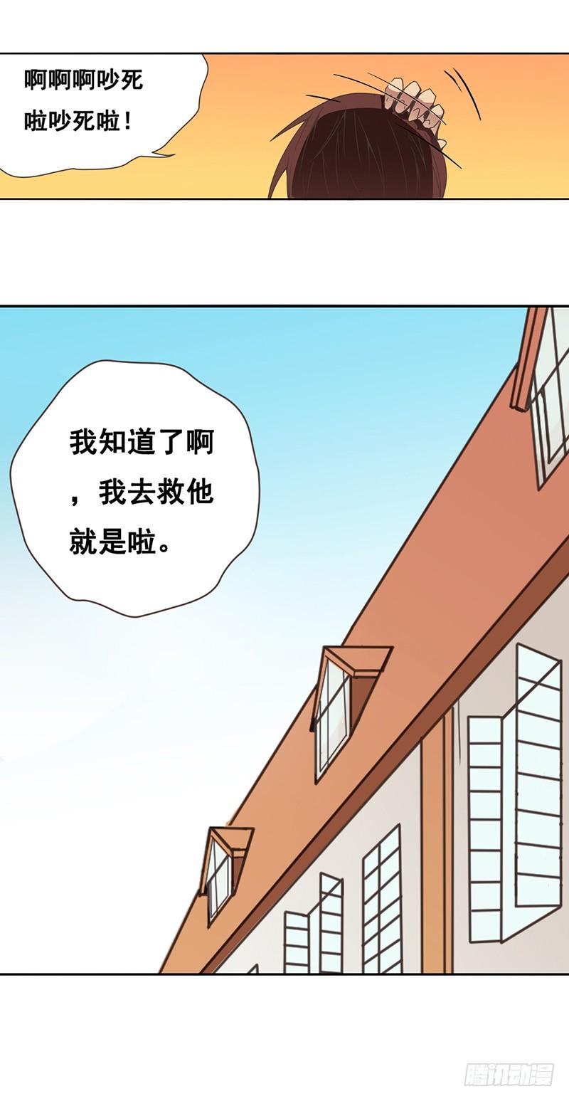 第二十七话-因为我是开武器店的大叔-SF轻小说（第23张）