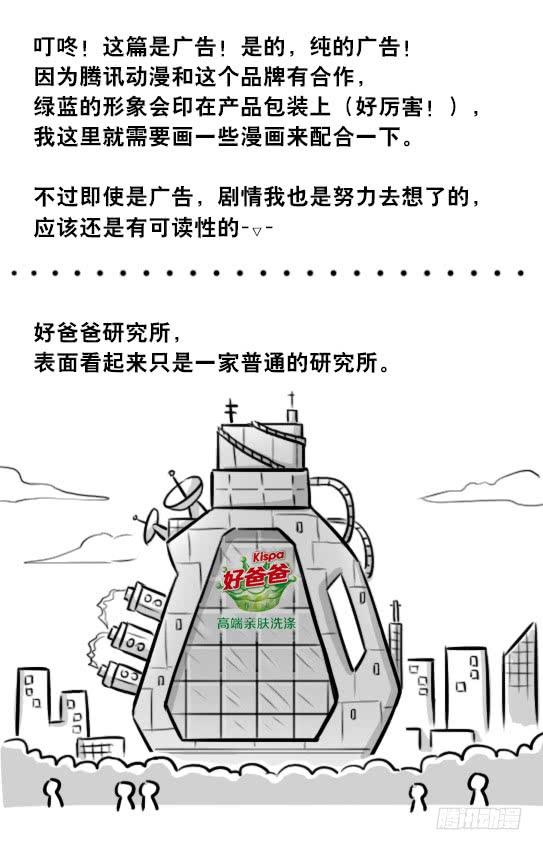 291记忆洗涤液-小绿和小蓝-Ocarina（第2张）