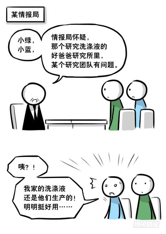 291记忆洗涤液-小绿和小蓝-Ocarina（第4张）