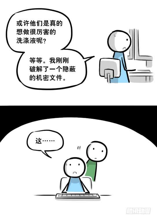 291记忆洗涤液-小绿和小蓝-Ocarina（第8张）
