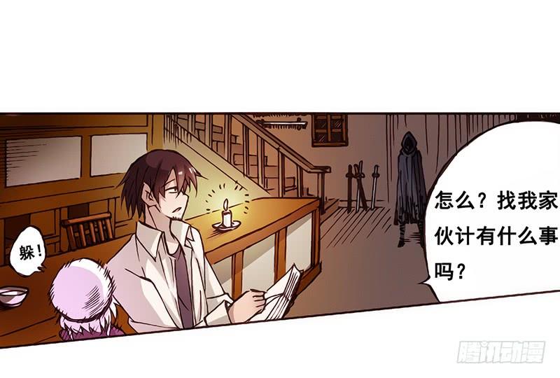 第二话-因为我是开武器店的大叔-SF轻小说（第14张）