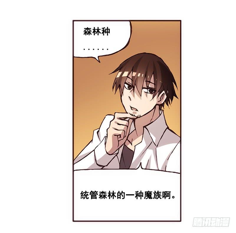 第二话-因为我是开武器店的大叔-SF轻小说（第19张）