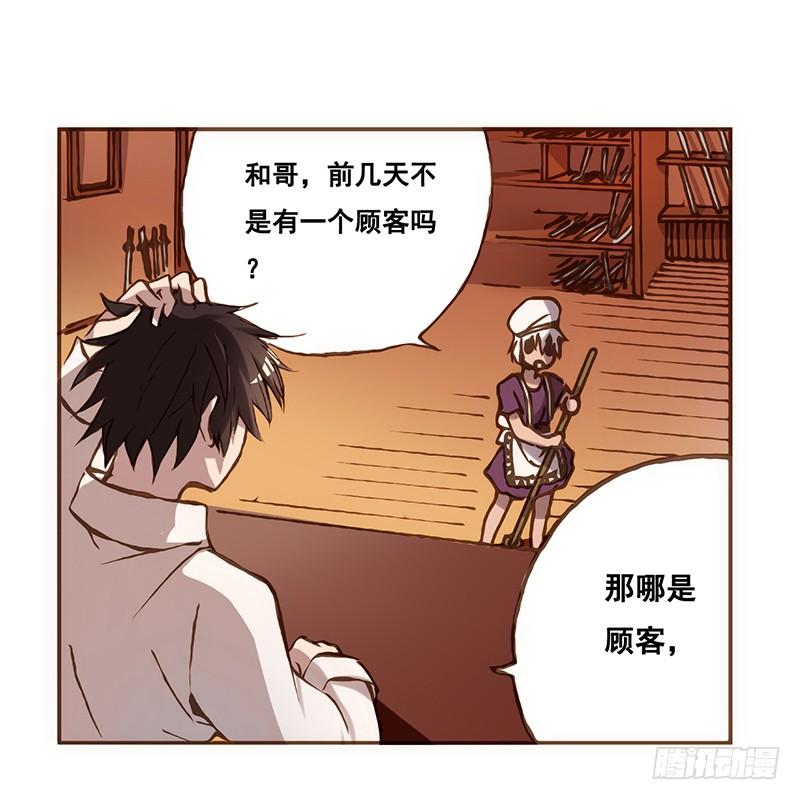 第二话-因为我是开武器店的大叔-SF轻小说（第5张）