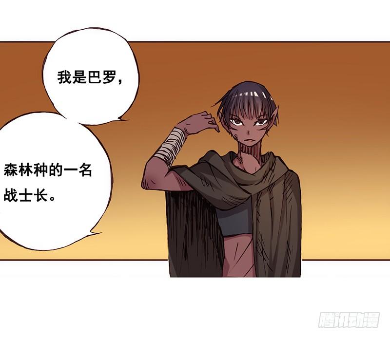 第二话-因为我是开武器店的大叔-SF轻小说（第18张）