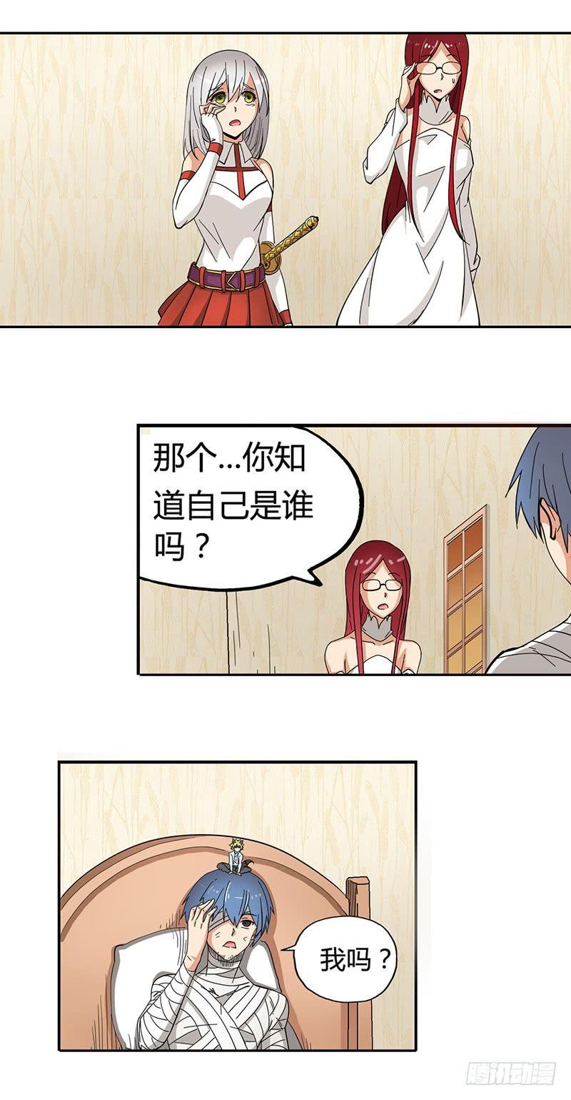 第三十三话-因为我是开武器店的大叔-SF轻小说（第14张）